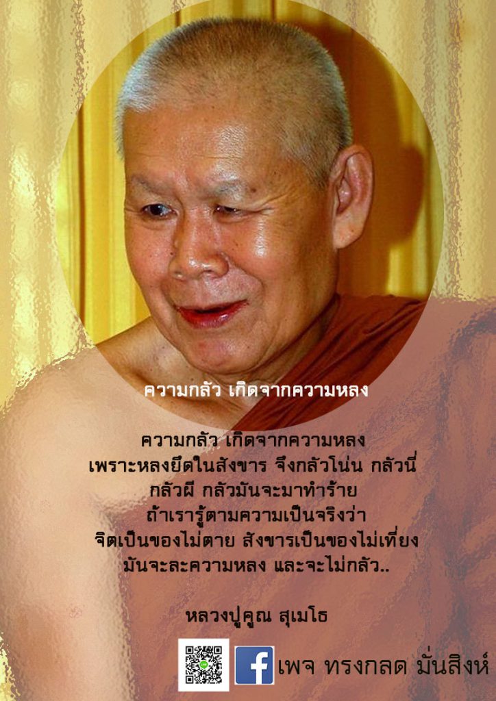 ภาพธรรมะ ก.ค. 2562 (21)