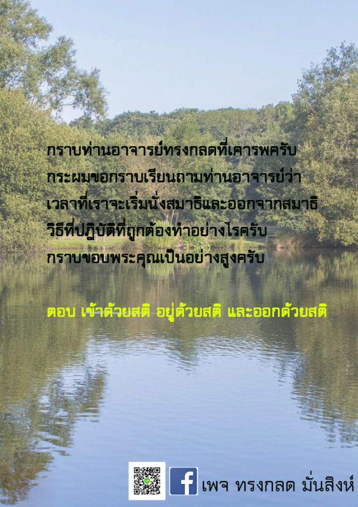 ภาพธรรมะ ก.ค. 2562 (22)