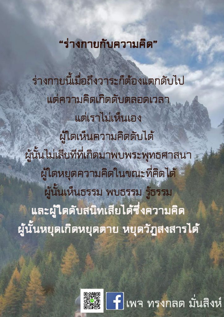 ภาพธรรมะ ก.ค. 2562 (23)