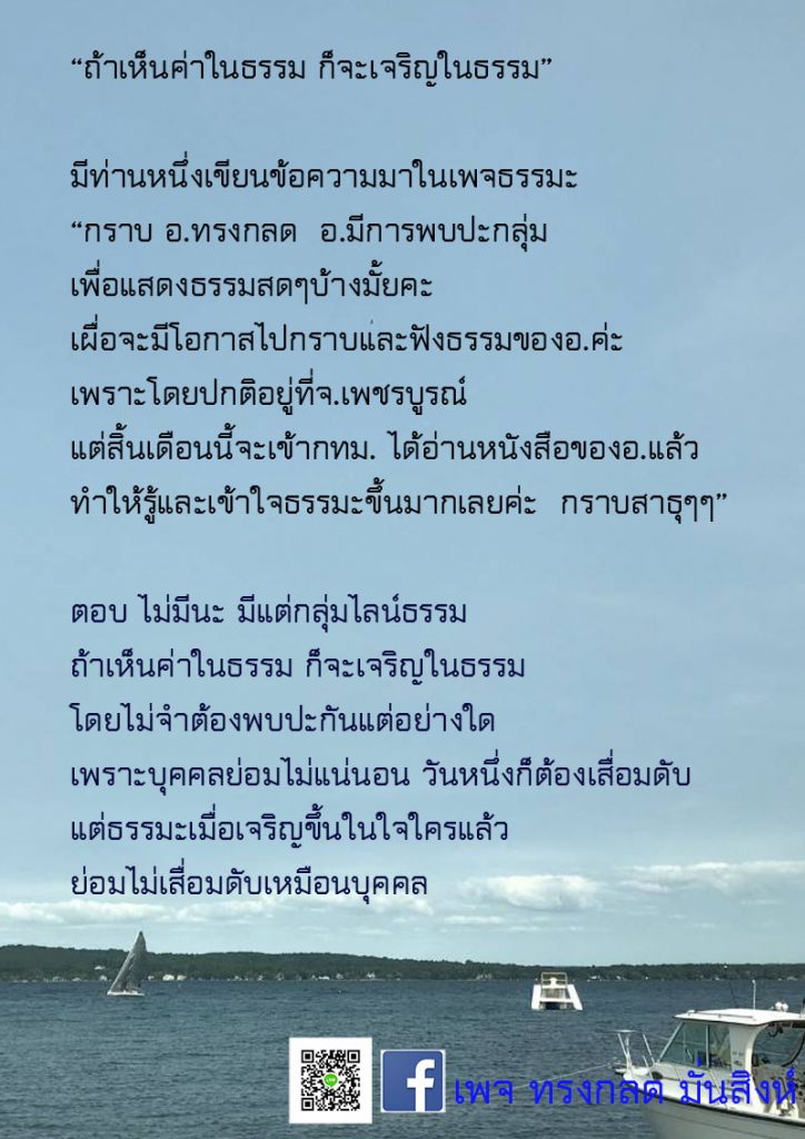 ภาพธรรมะ ก.ค. 2562 (26)