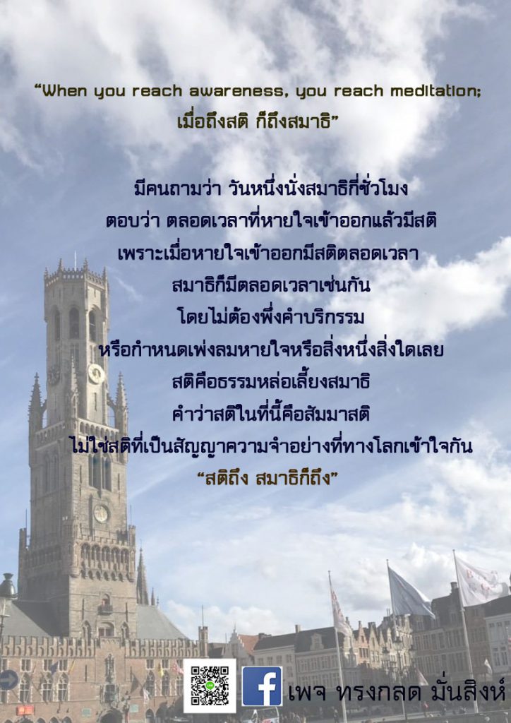 ภาพธรรมะ ก.ค. 2562 (27)