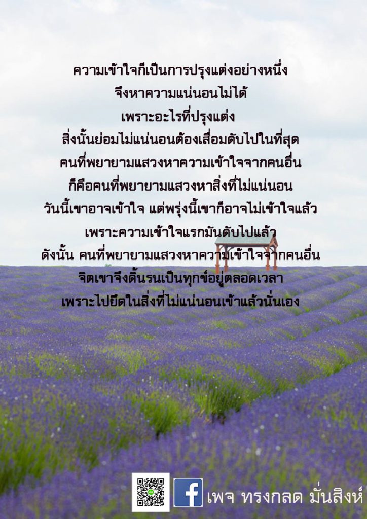 ภาพธรรมะ ก.ค. 2562 (3)