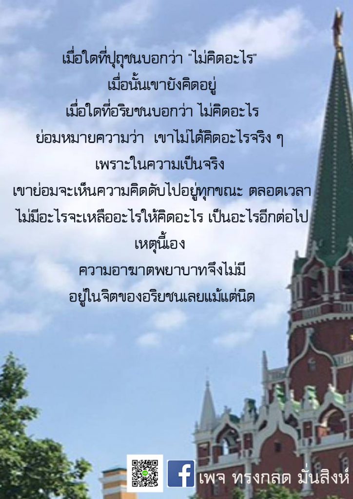 ภาพธรรมะ ก.ค. 2562 (4)