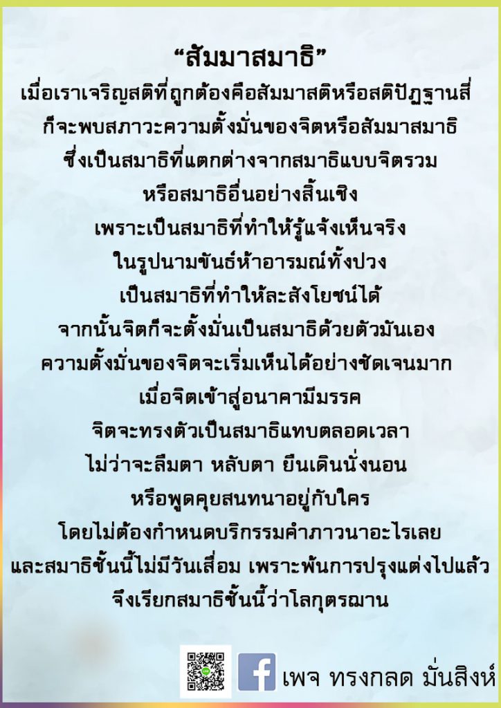 ภาพธรรมะ ก.ค. 2562 (5)