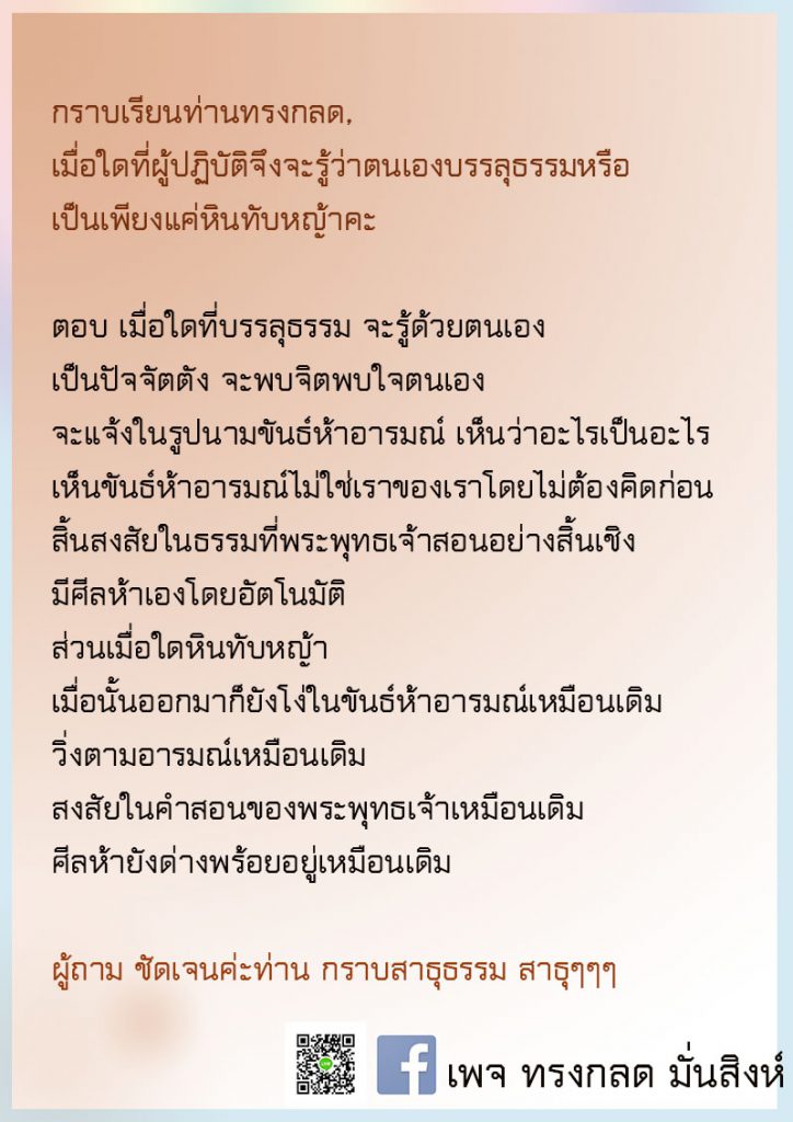 ภาพธรรมะ ก.ค. 2562 (6)