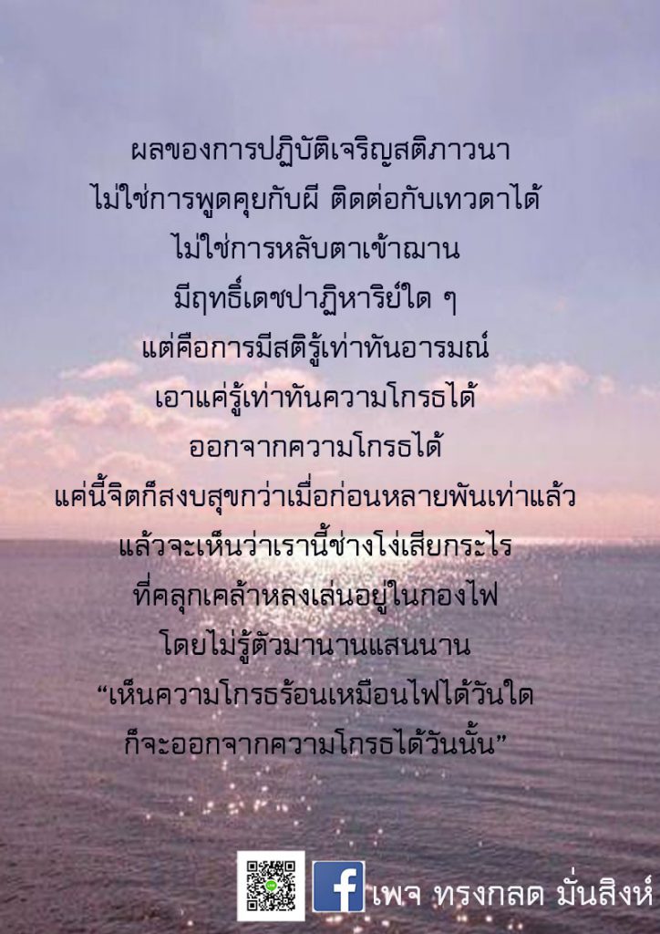 ภาพธรรมะ ก.ค. 2562 (8)