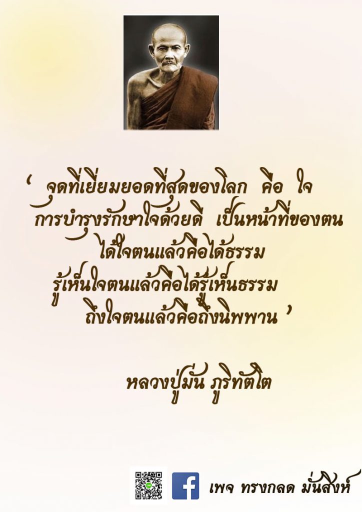 ภาพธรรมะ ก.ค. 2563 (10)