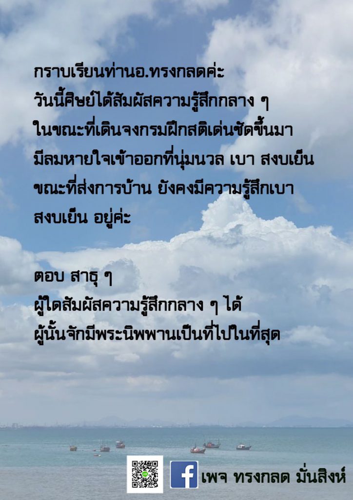 ภาพธรรมะ ก.ค. 2563 (11)