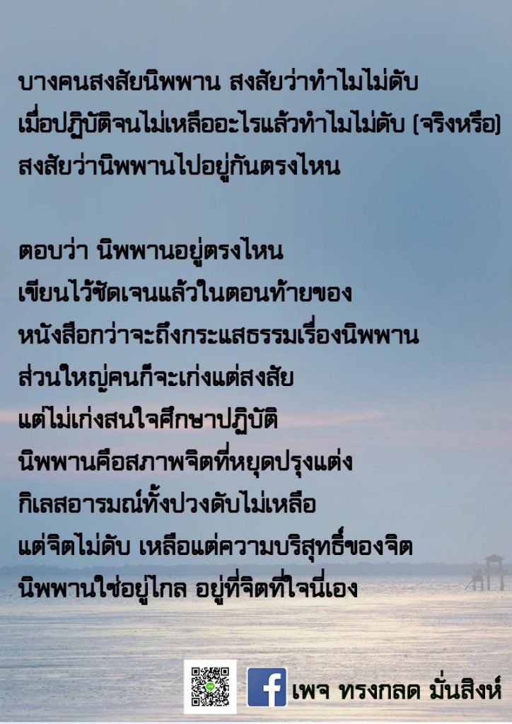 ภาพธรรมะ ก.ค. 2563 (12)