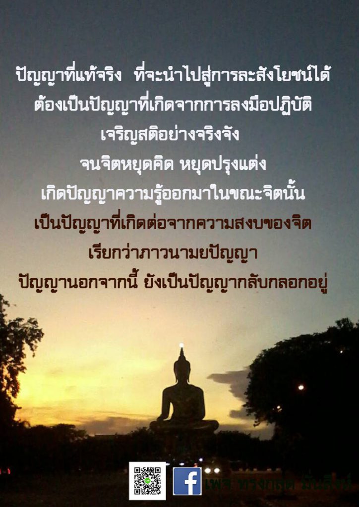 ภาพธรรมะ ก.ค. 2563 (16)