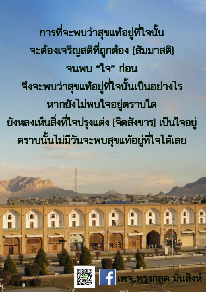 ภาพธรรมะ ก.ค. 2563 (19)