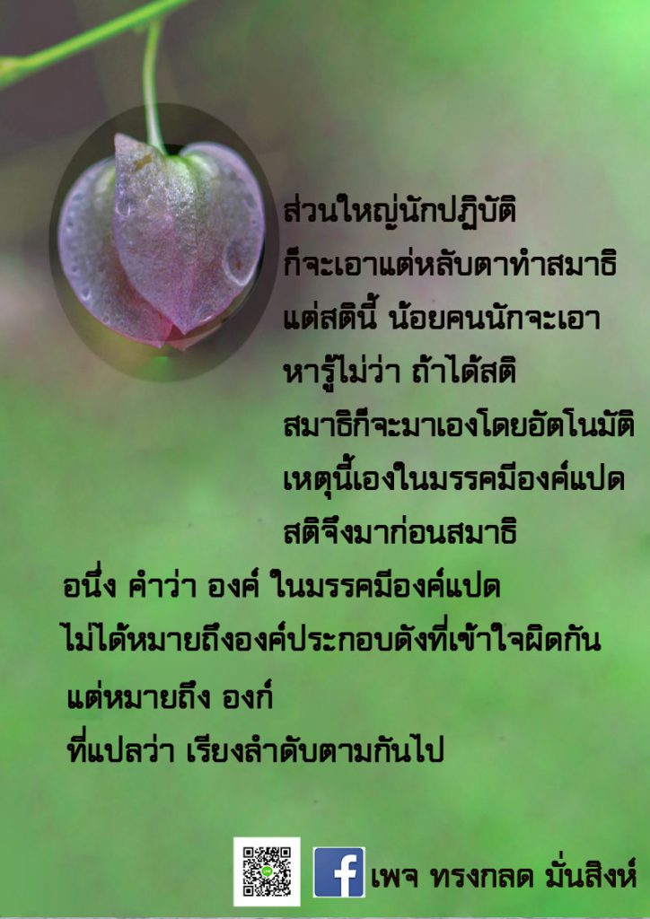 ภาพธรรมะ ก.ค. 2563 (2)