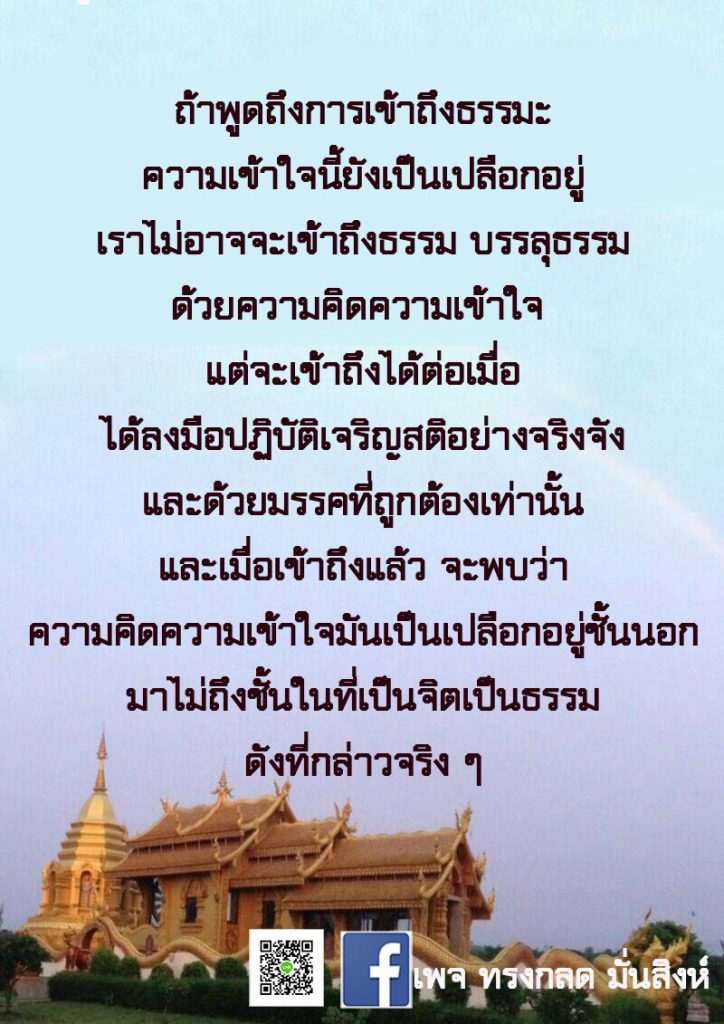 ภาพธรรมะ ก.ค. 2563 (21)
