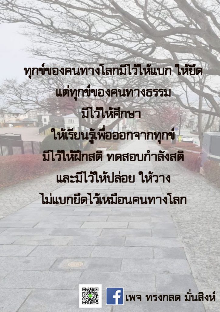ภาพธรรมะ ก.ค. 2563 (22)