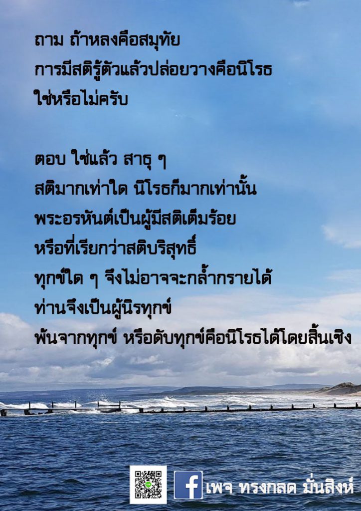 ภาพธรรมะ ก.ค. 2563 (24)