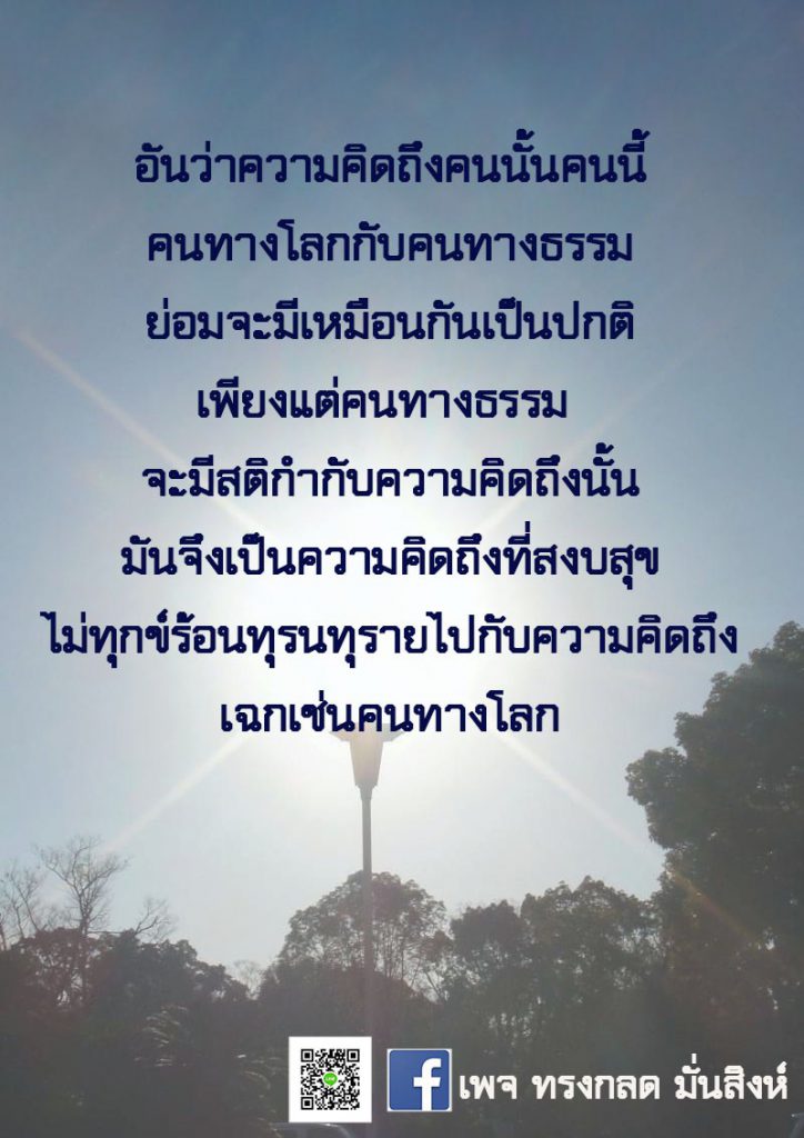 ภาพธรรมะ ก.ค. 2563 (26)