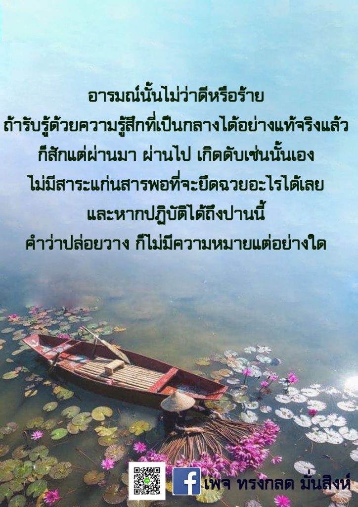 ภาพธรรมะ ก.ค. 2563 (28)