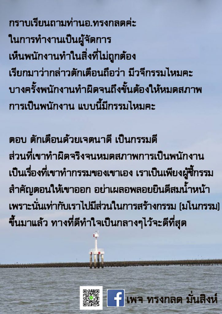 ภาพธรรมะ ก.ค. 2563 (3)