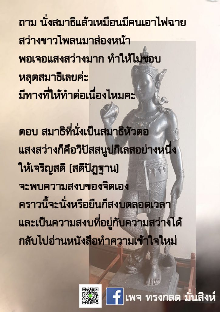 ภาพธรรมะ ก.ค. 2563 (5)