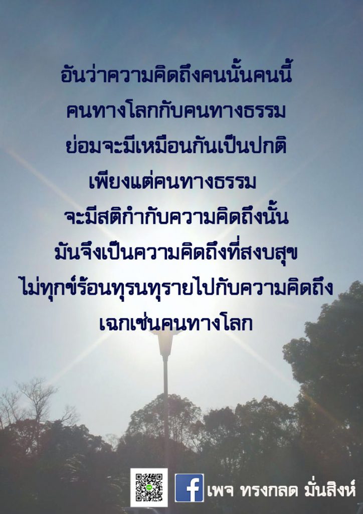 ภาพธรรมะ ก.ค. 2563 (6)