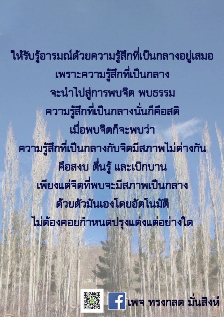 ภาพธรรมะ ก.ค. 2563 (7)