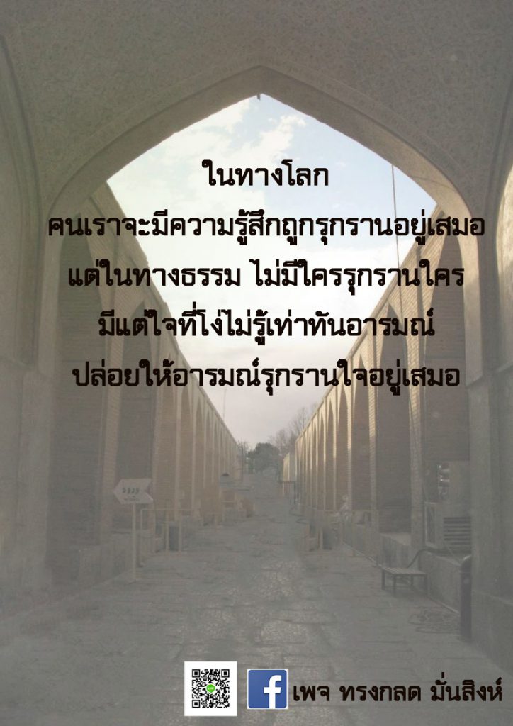 ภาพธรรมะ ก.ค. 2563 (9)