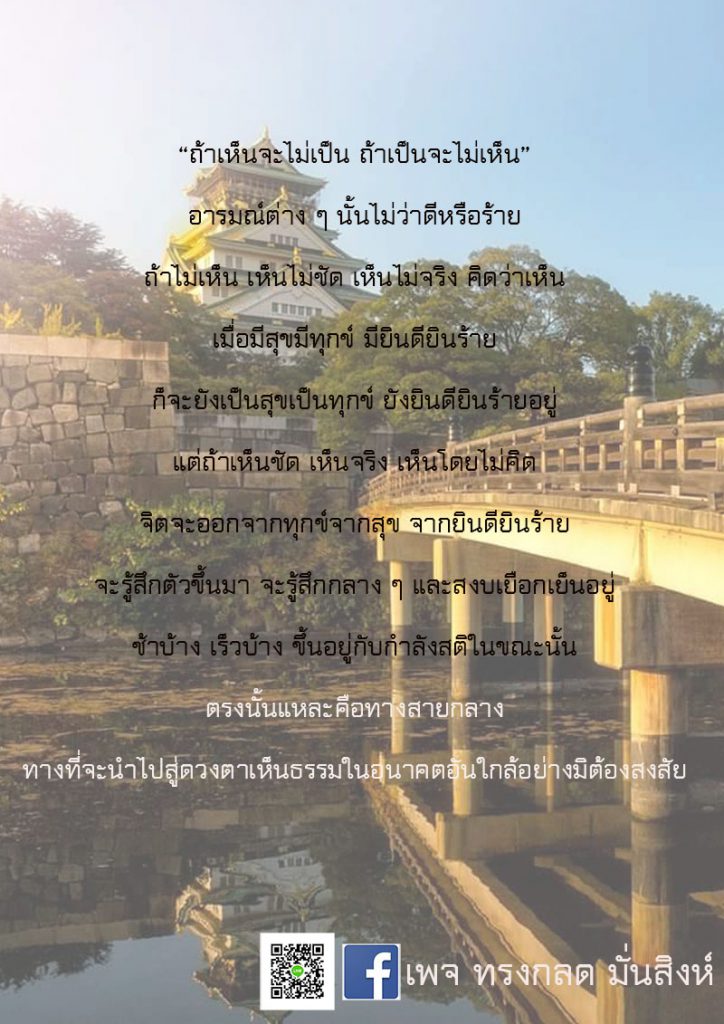 ภาพธรรมะ ก.พ. 2562 (10)