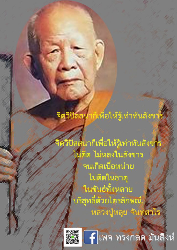ภาพธรรมะ ก.พ. 2562 (16)