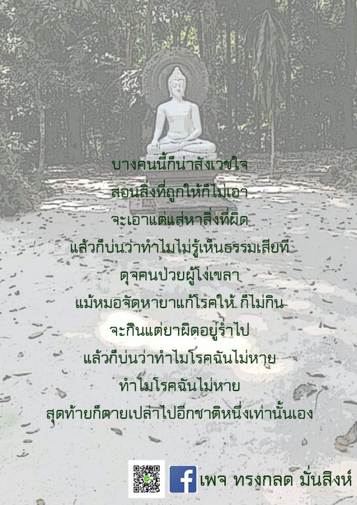 ภาพธรรมะ ก.พ. 2562 (17)