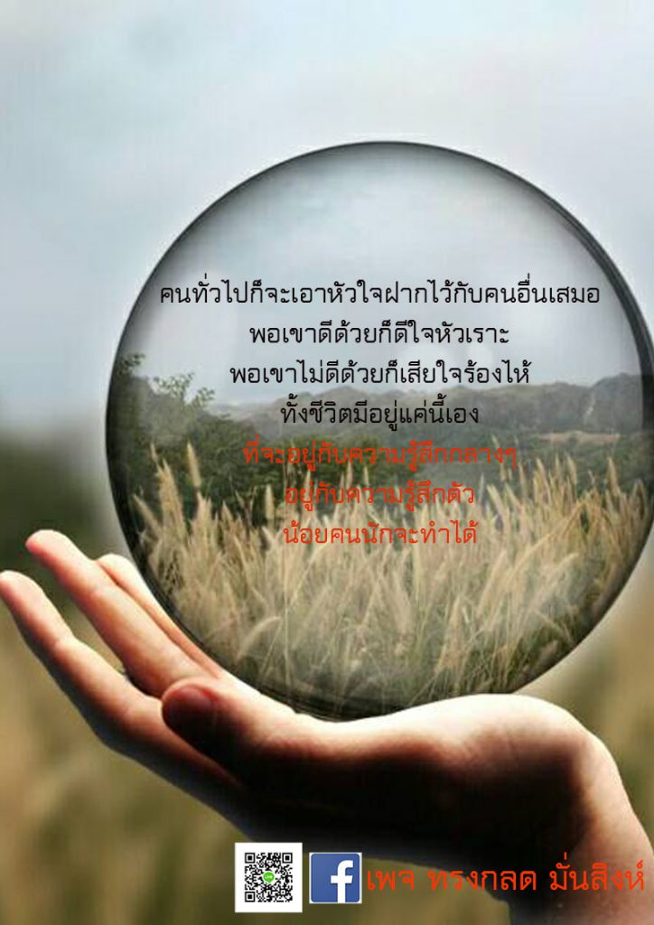 ภาพธรรมะ ก.พ. 2562 (19)