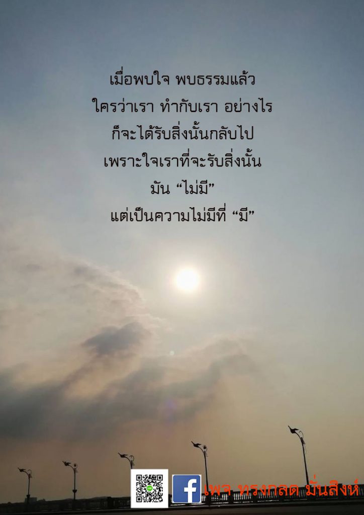 ภาพธรรมะ ก.พ. 2562 (20)