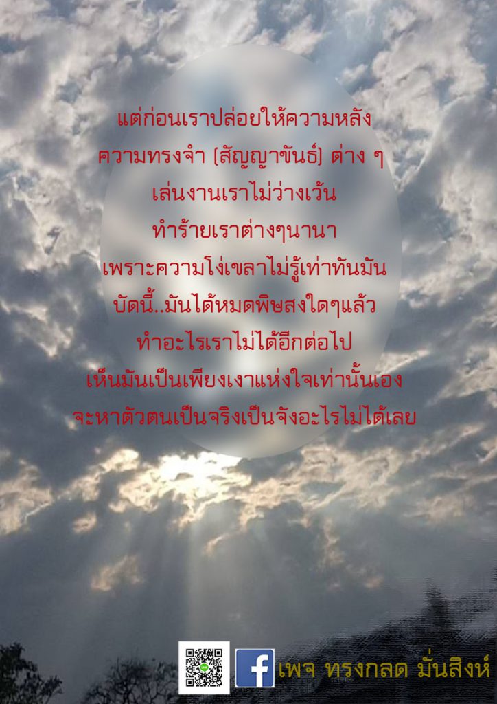 ภาพธรรมะ ก.พ. 2562 (22)