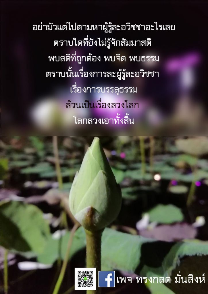 ภาพธรรมะ ก.พ. 2562 (23)