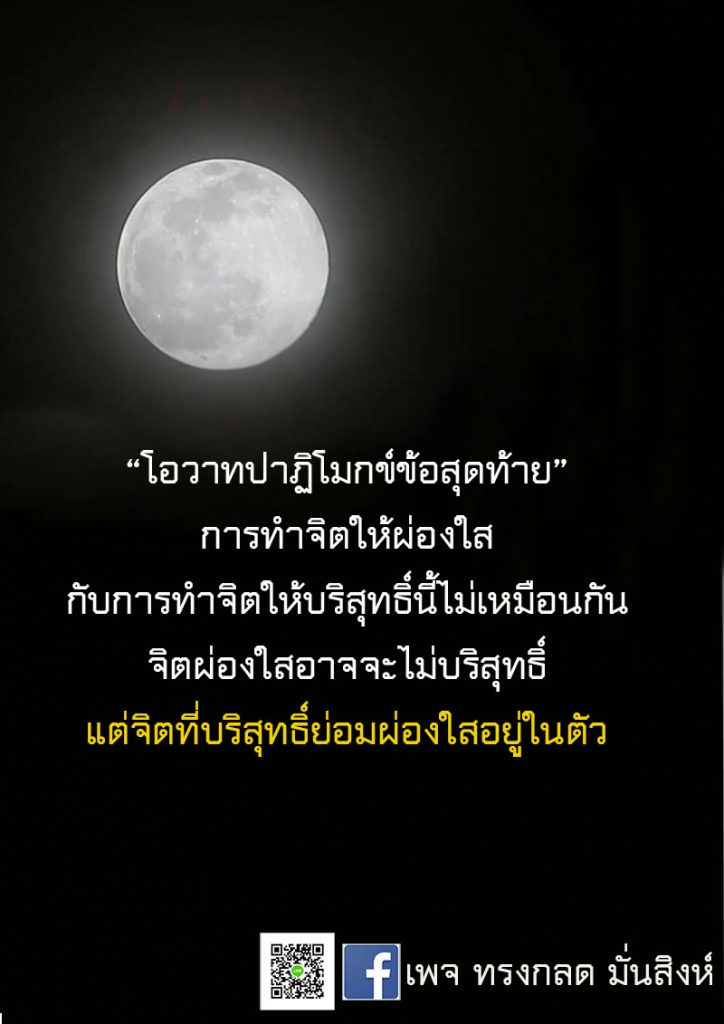 ภาพธรรมะ ก.พ. 2562 (24)