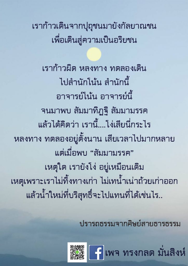 ภาพธรรมะ ก.พ. 2562 (27)