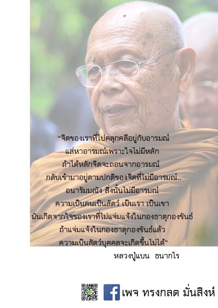 ภาพธรรมะ ก.พ. 2562 (31)