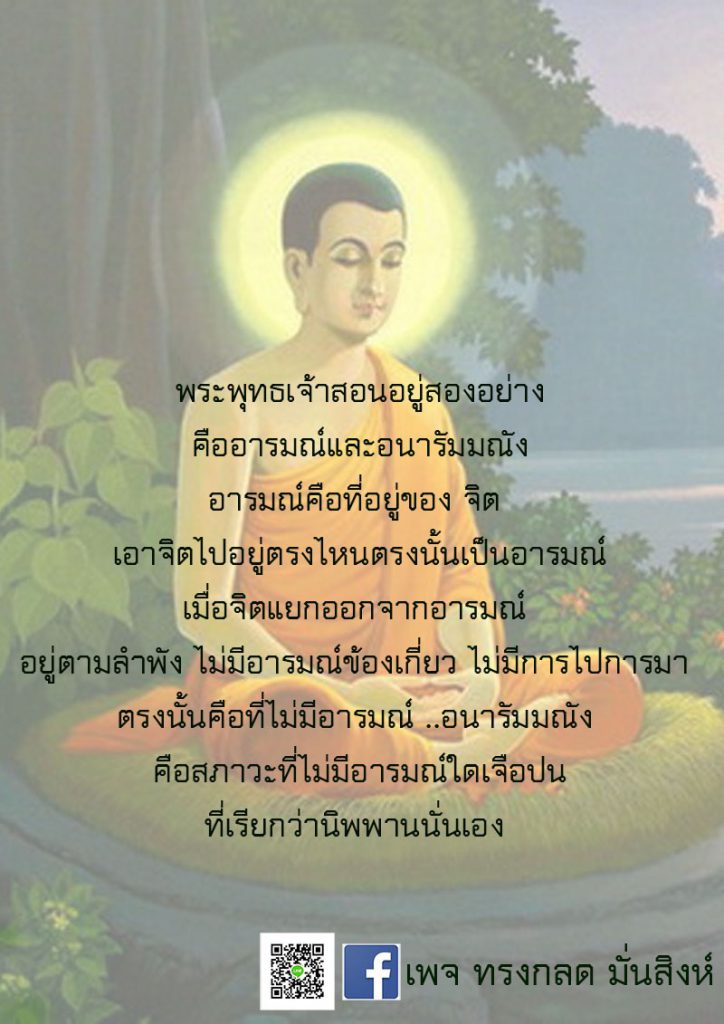 ภาพธรรมะ ก.พ. 2562 (32)