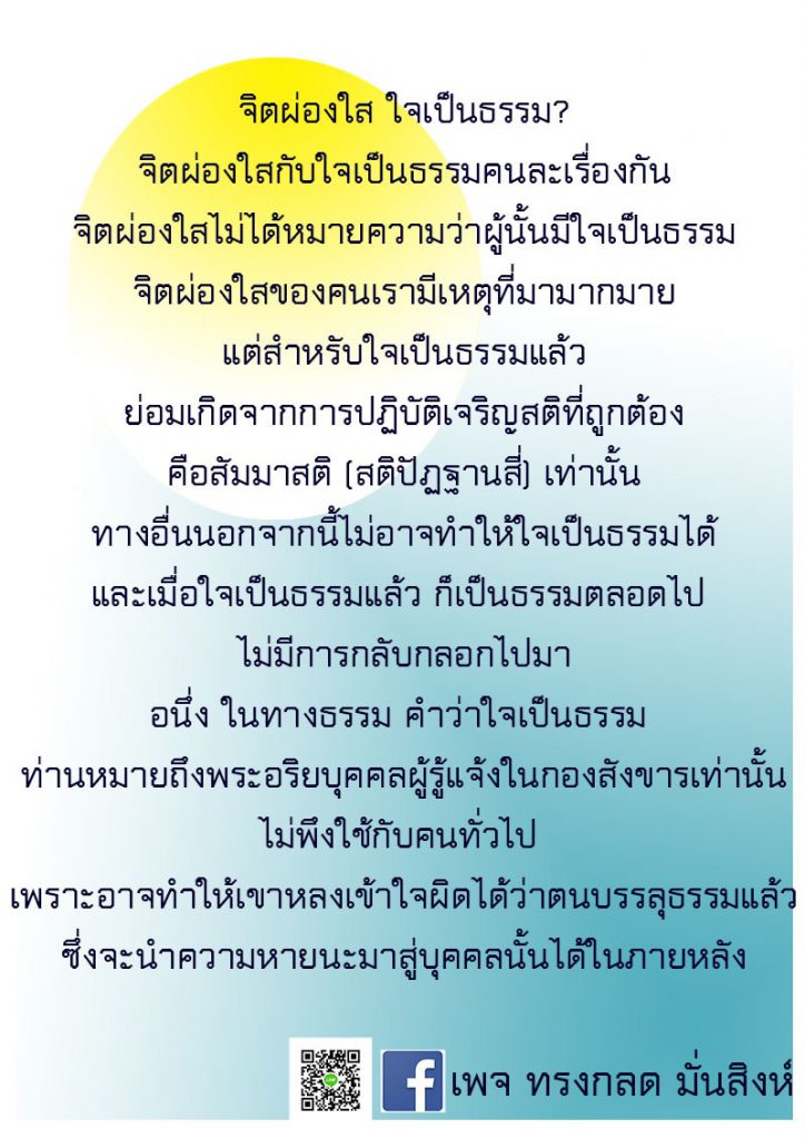 ภาพธรรมะ ก.พ. 2562 (34)