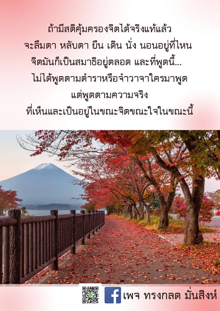 ภาพธรรมะ ก.พ. 2562 (35)