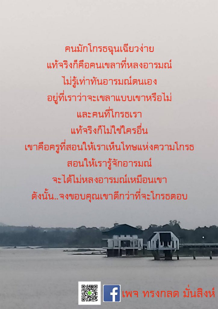 ภาพธรรมะ ก.พ. 2562 (36)