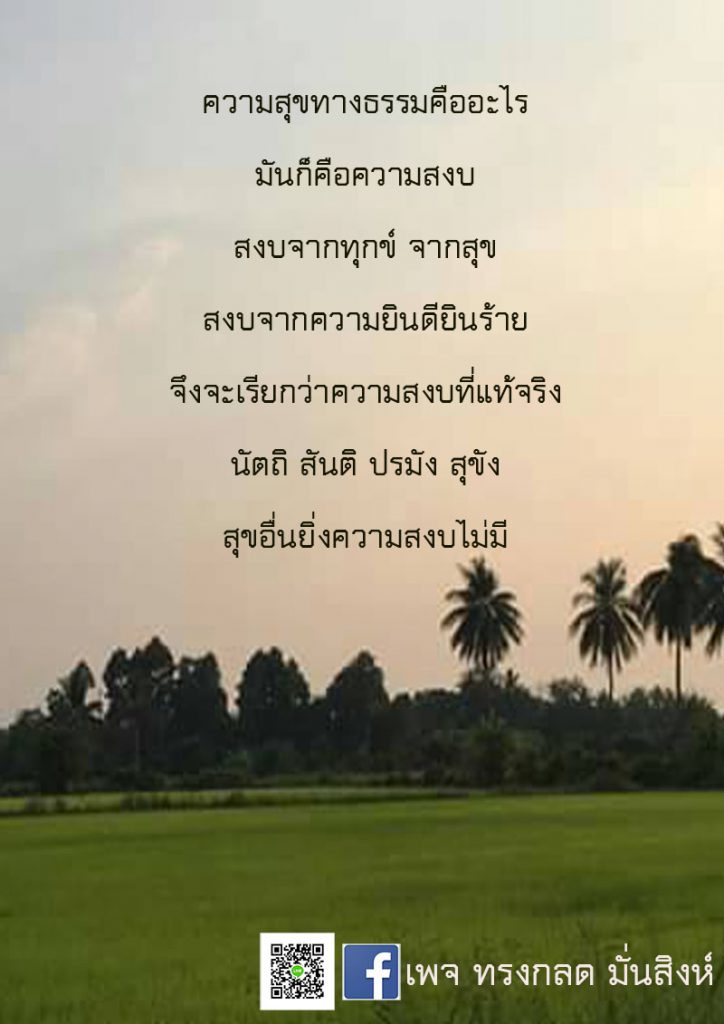 ภาพธรรมะ ก.พ. 2562 (6)