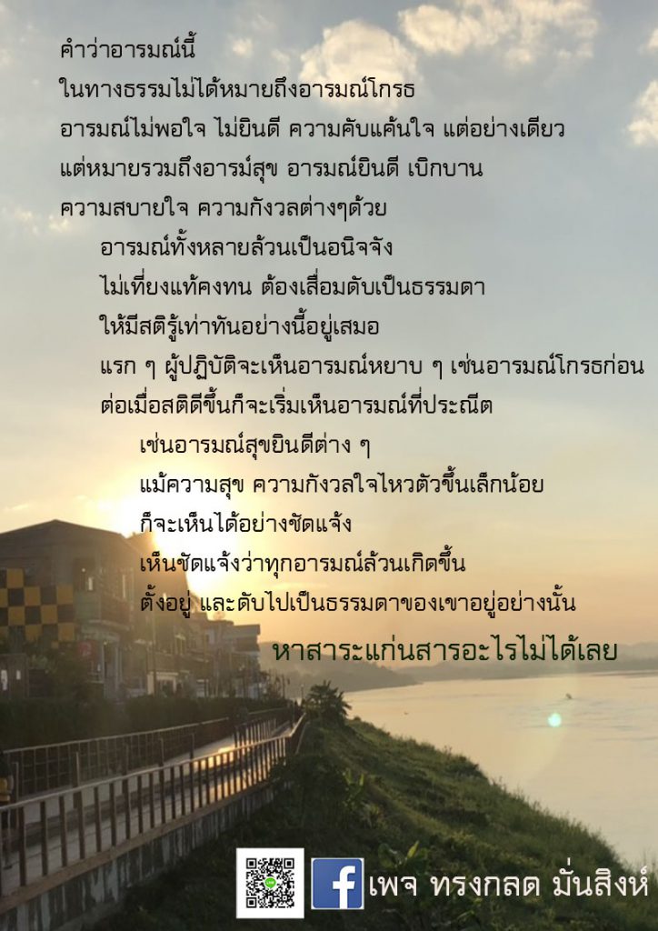 ภาพธรรมะ ก.พ. 2562 (8)