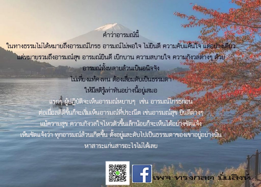 ภาพธรรมะ ก.พ. 2562 (9)