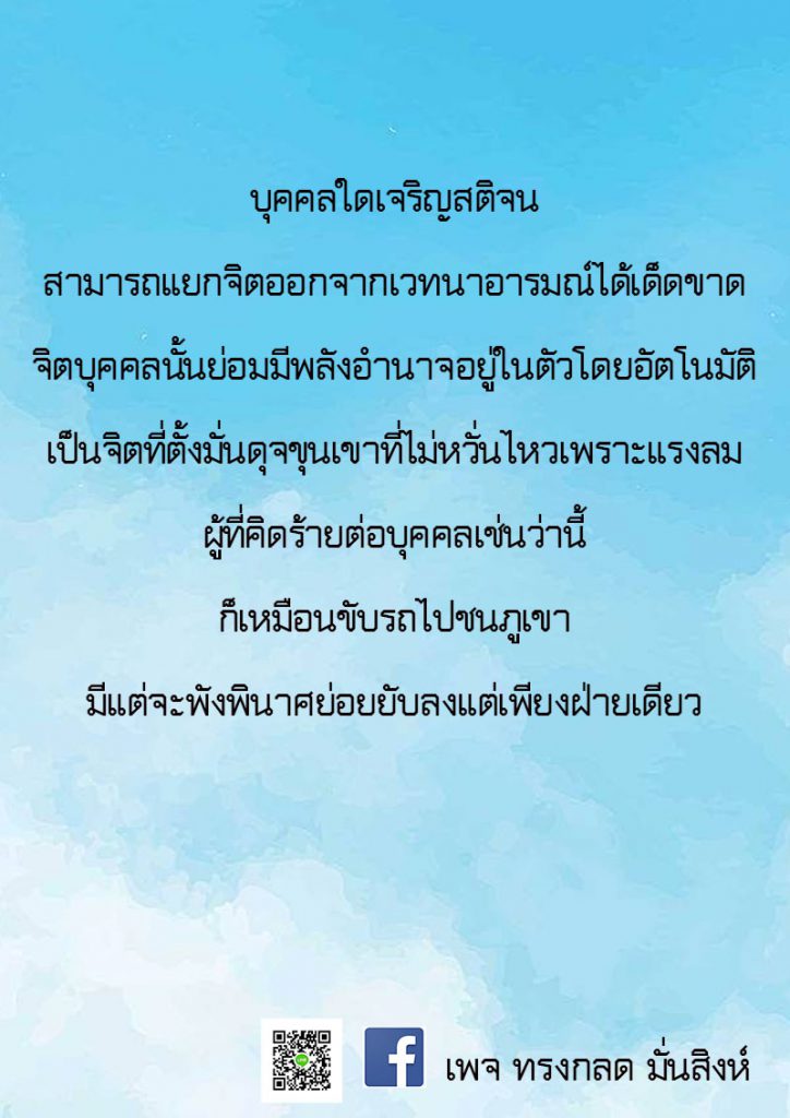 ภาพธรรมะ ก.พ. 2563 (10)