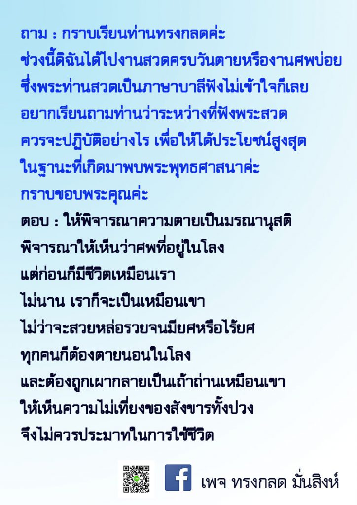ภาพธรรมะ ก.พ. 2563 (12)