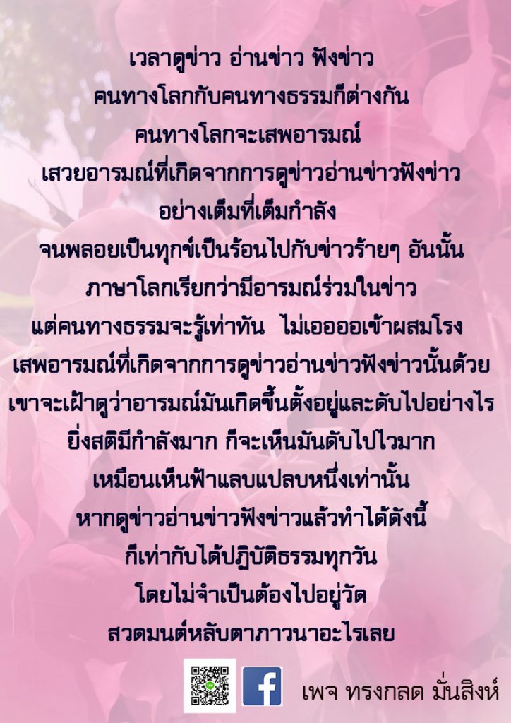 ภาพธรรมะ ก.พ. 2563 (13)