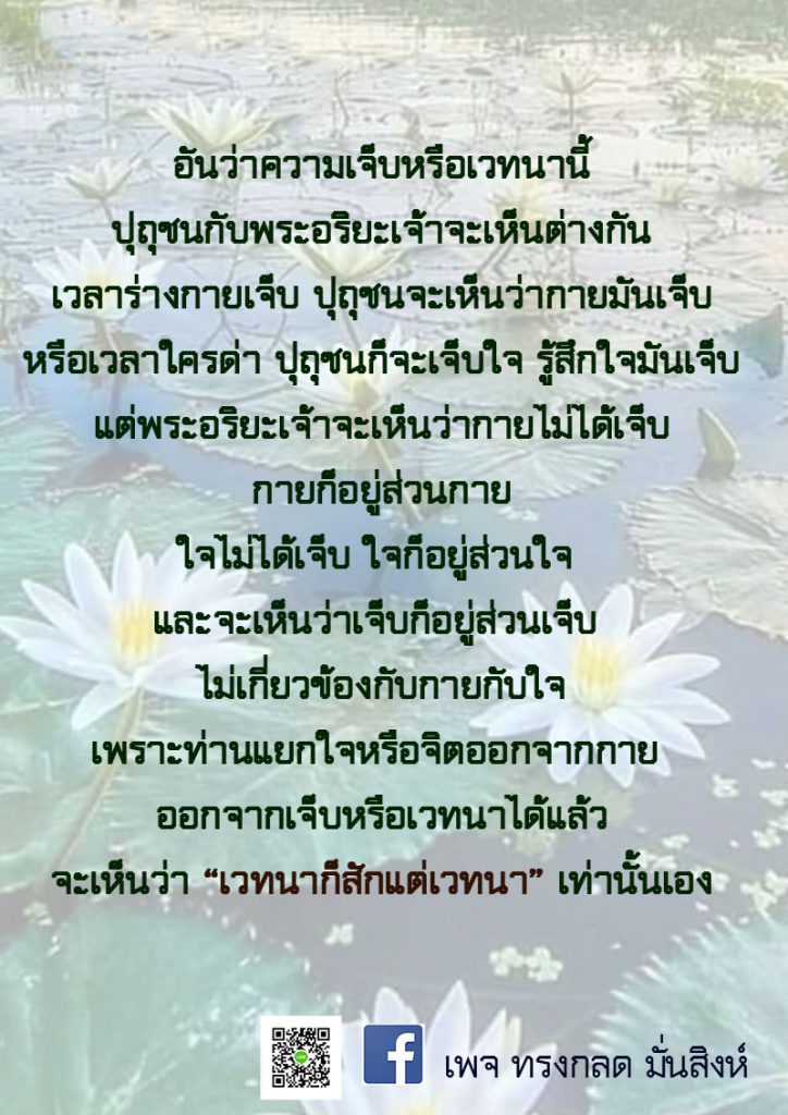 ภาพธรรมะ ก.พ. 2563 (14)