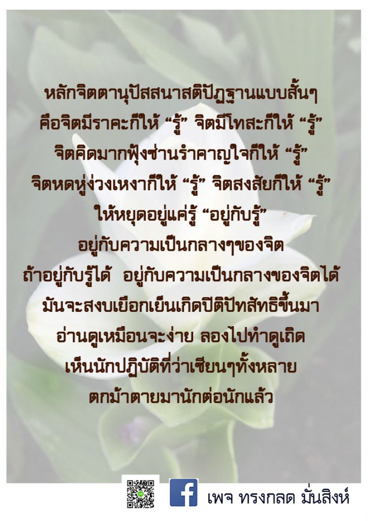 ภาพธรรมะ ก.พ. 2563 (15)