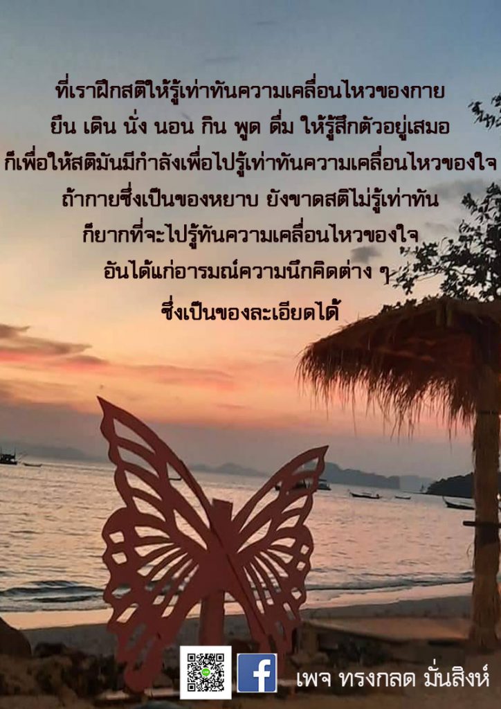 ภาพธรรมะ ก.พ. 2563 (17)
