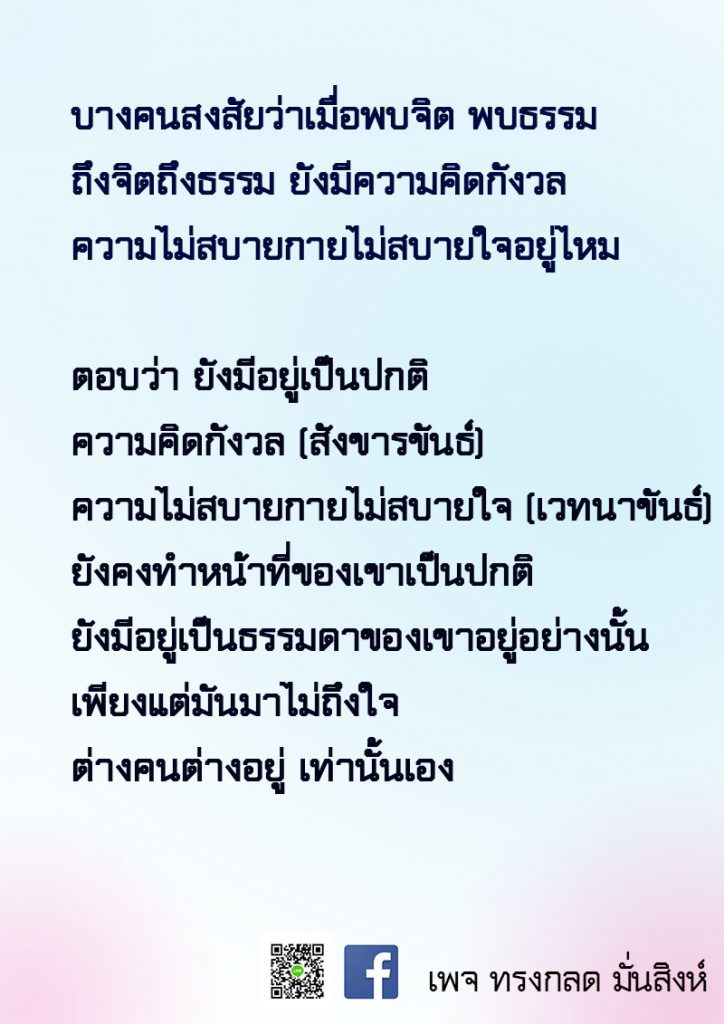ภาพธรรมะ ก.พ. 2563 (20)
